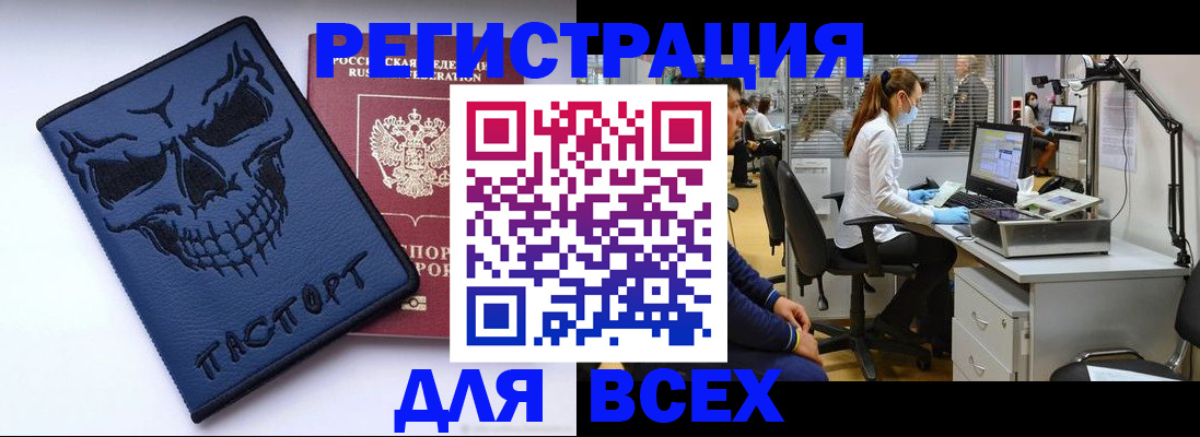 регистрация в Оренбургской области