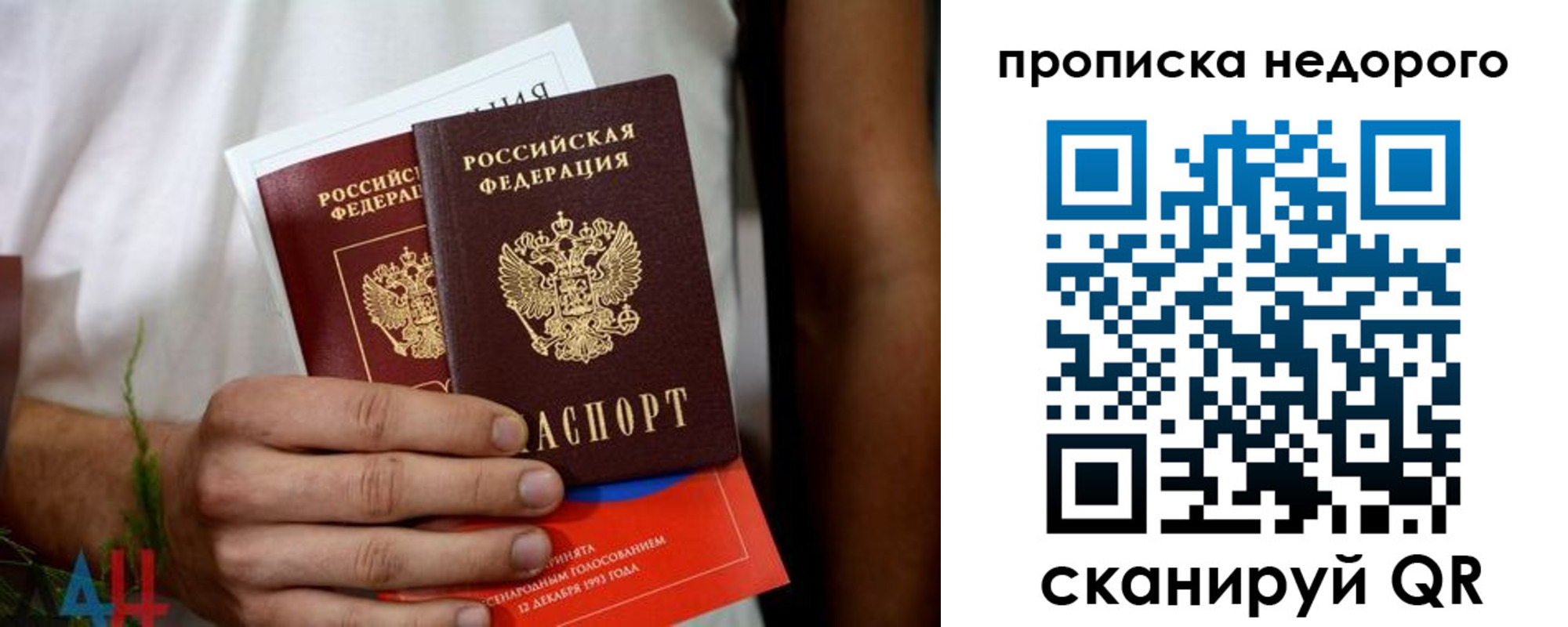 временная регистрация для всех в Оренбургской области
