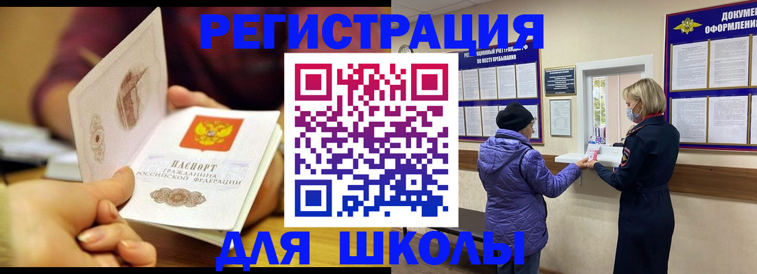 временная регистрация 2025 в Оренбургской области