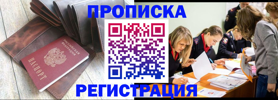 временная регистрация госуслуги в Оренбургской области