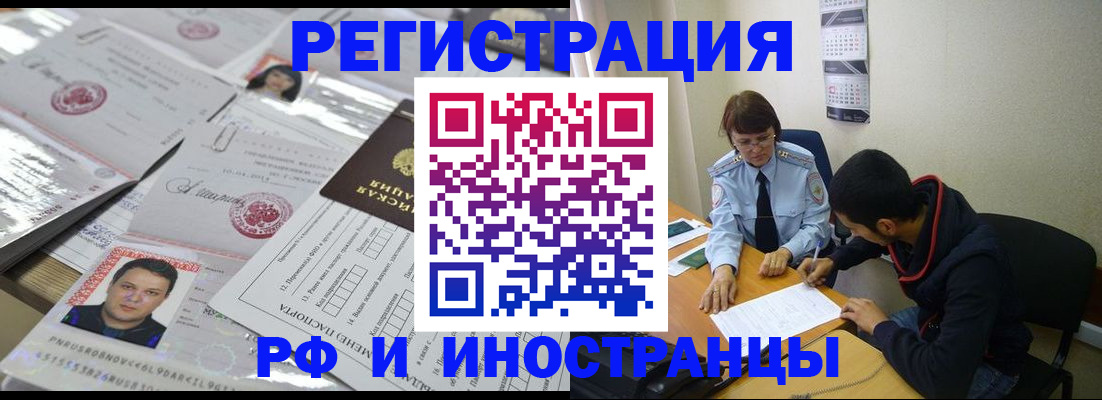 прописка гарантия в Оренбургской области