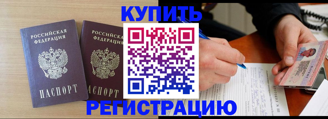 временная регистрация гарантия в Оренбургской области